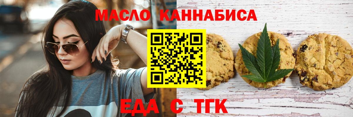Джанкой  Печенье с ТГК марихуана  Вход с VPN 