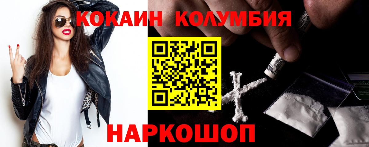 КОКАИН 97% Джанкой