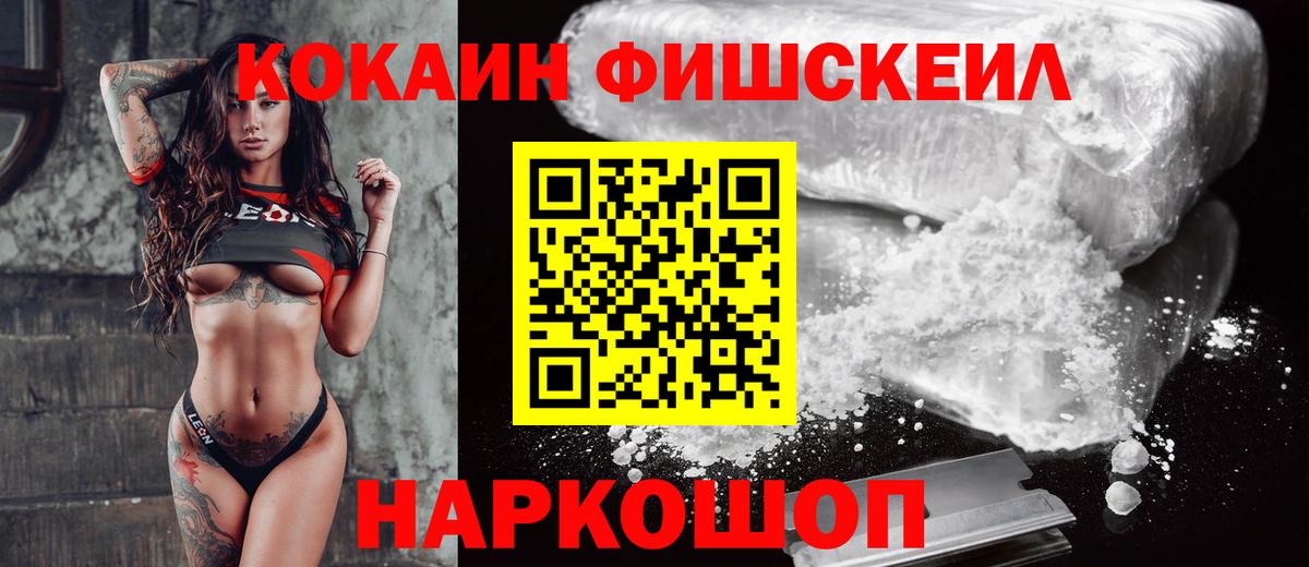 Джанкой  закладка  Вход с VPN  Cocaine 97% 