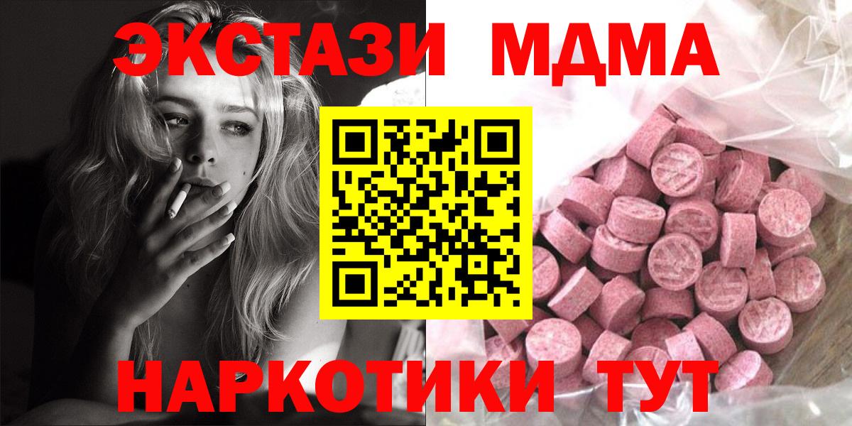 ЭКСТАЗИ  дарк нет официальный сайт  блэк спрут маркетплейс  Экстази бентли  Джанкой  Вход с VPN  Ecstasy louis Vuitton 