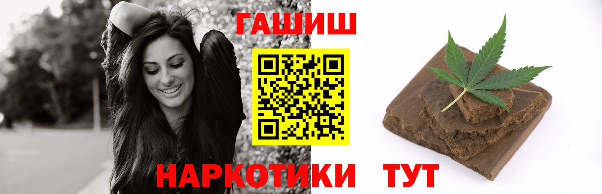 ГАШ VHQ  ГАШ VHQ  Вход с VPN  Джанкой 
