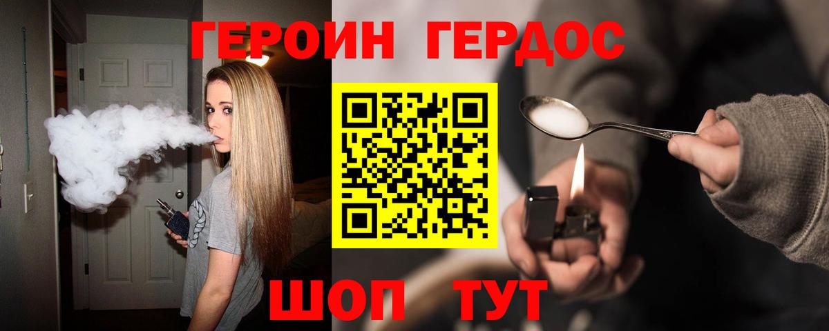 Джанкой  ГЕРОИН VHQ  Вход с VPN 