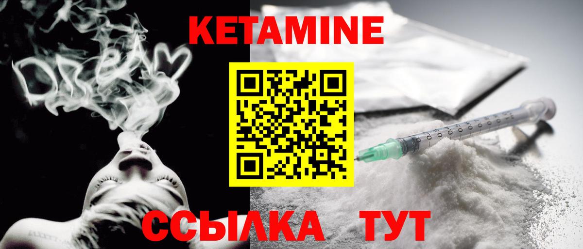 Кетамин ketamine  КЕТАМИН ketamine  Вход с VPN  Джанкой 