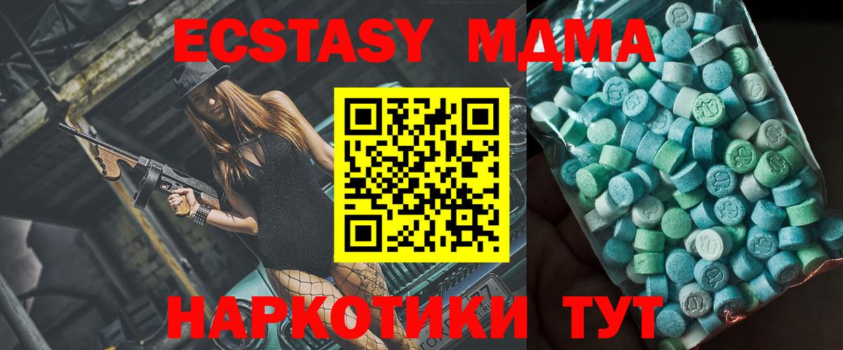 МДМА Molly  MDMA  Джанкой  МДМА молли  Вход с VPN 