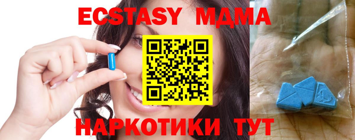MDMA кристаллы Джанкой