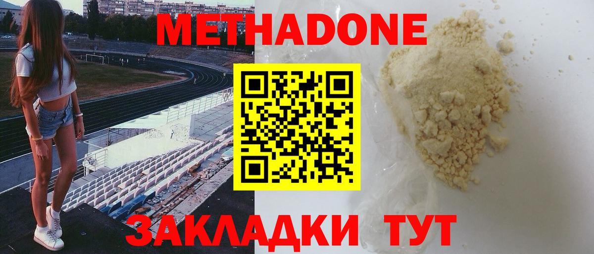 МЕТАДОН VHQ  Вход с VPN  Джанкой 
