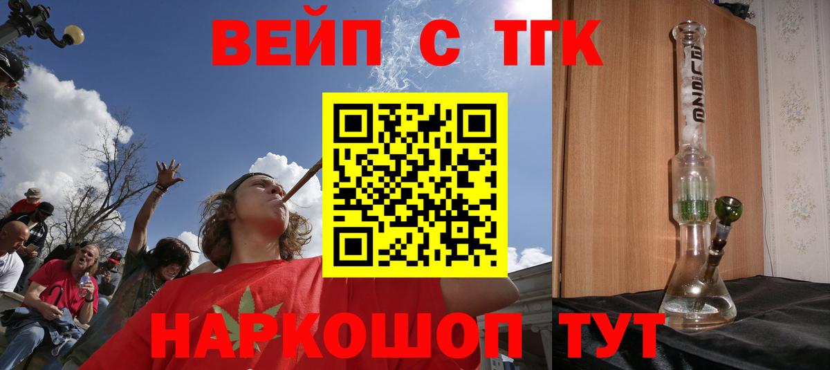 ТГК вейп с тгк  Вход с VPN  мега   Джанкой 