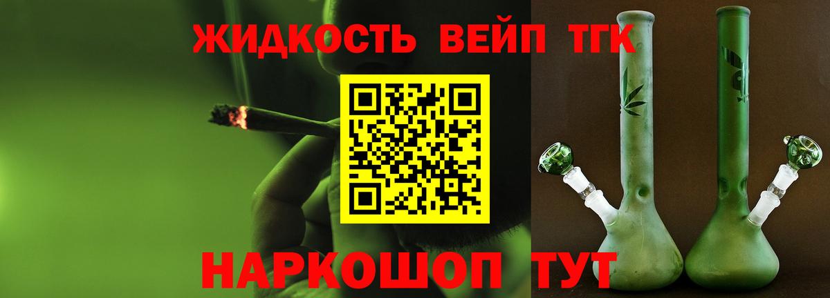 ТГК Wax Джанкой